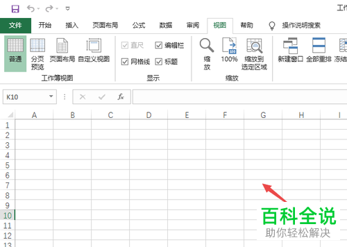 怎么解决Excel文档显示灰色问题