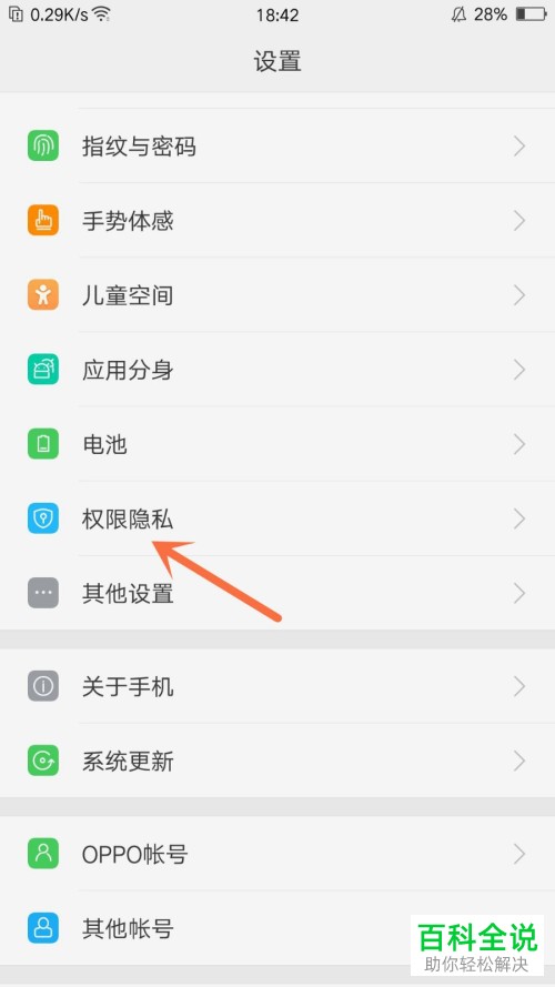 怎么解决oppo手机禁止安装QQ问题