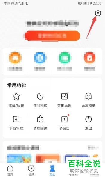 怎么将2345浏览器设置为iphone版