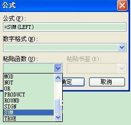 怎么计算word中的表格呢?