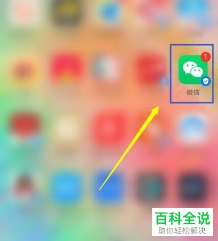 怎么将微信账号永久注销