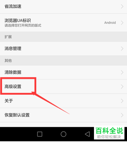 怎么将华为手机浏览器内的自动保存密码功能关闭