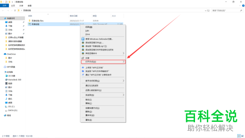 怎么将excel表格转换成word文档