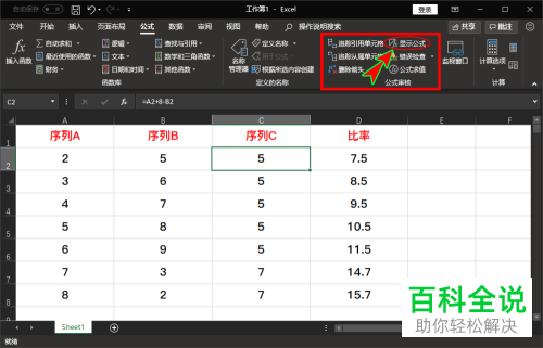 怎么将excel文档中的所有计算公式都显示出来