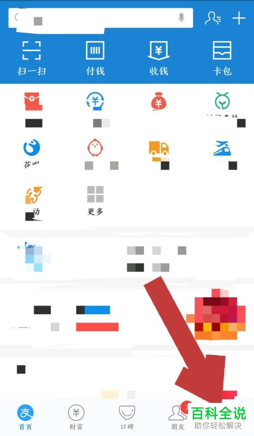 怎么将支付宝芝麻信用内已授权的服务解除