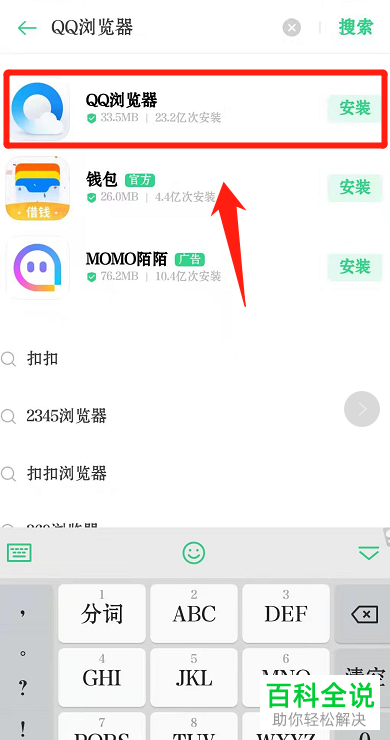 怎么将知乎APP中的视频下载
