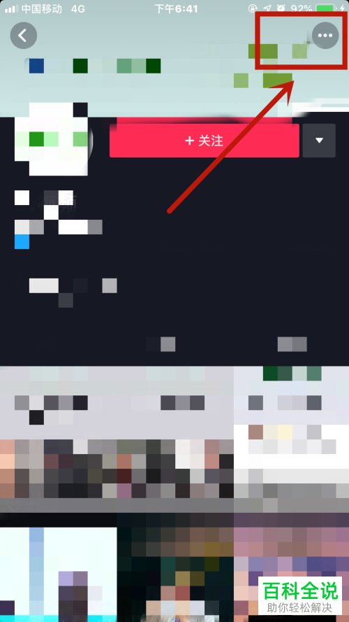 怎么举报手机抖音app内的骗子