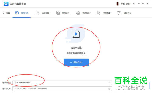怎么将视频的格式由qlv转换为mp4