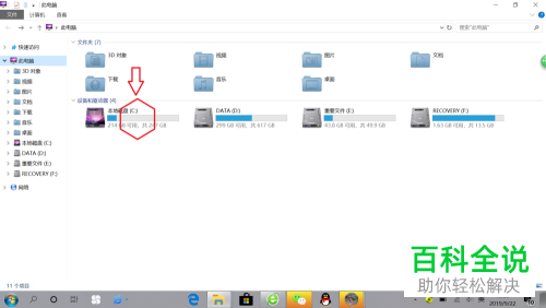 怎么解决win10系统电脑C盘NTFS拒绝访问的问题