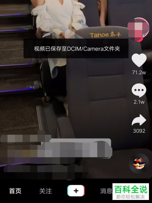 怎么将抖音视频保存到手机本地