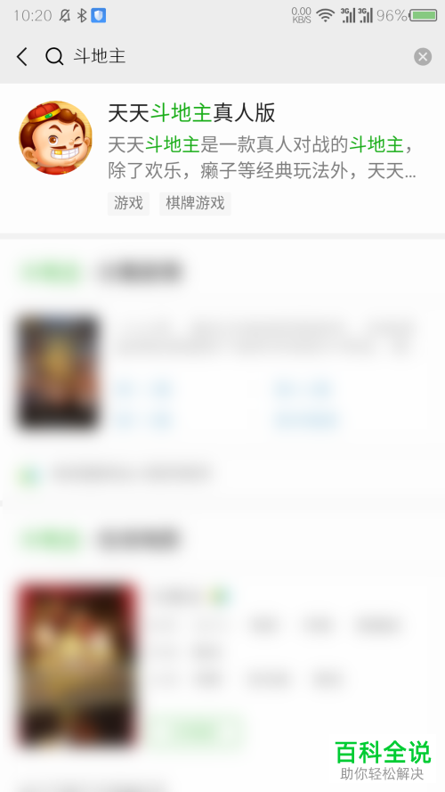 怎么将斗地主小程序转发到微信群聊