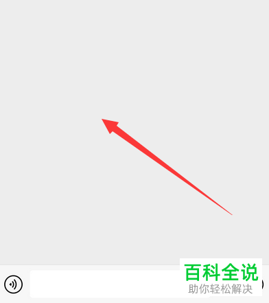 怎么将微信已读消息设为未读