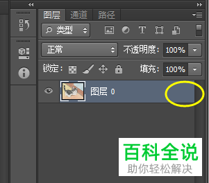 怎么解锁PS图层