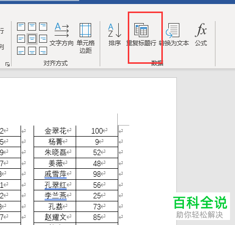 怎么将excel中又长又窄的表格打印到同一页纸上