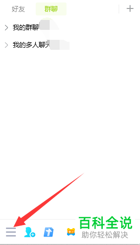 怎么将电脑QQ文件传输安全级设置为低