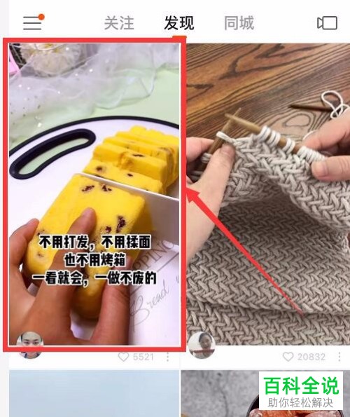 怎么将快手视频下载到本地