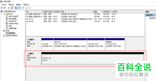 怎么将NAS硬盘变为电脑本地硬盘