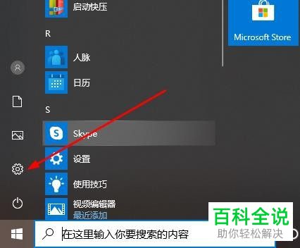 怎么将win10系统Xbox显示语言修改为中文