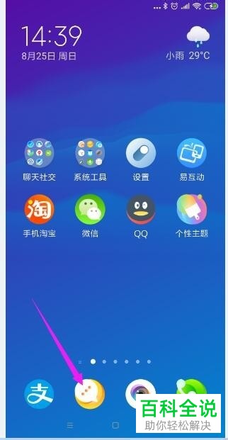 怎么禁止手机发送短信