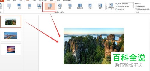 怎么将PPT文档导出为视频
