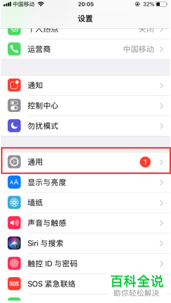 怎么将iPhone苹果手机内的ios安装包删除