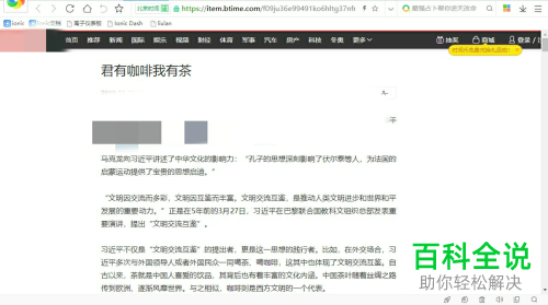 怎么将网页中的字体调大