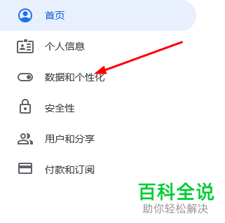 怎么将谷歌账号注销