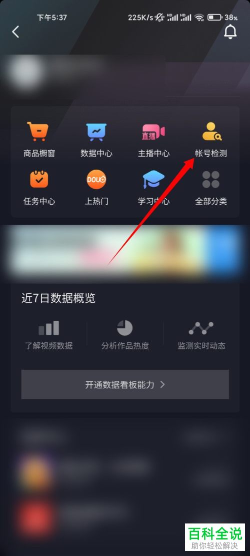 怎么解决抖音视频作品涉及不宜展示内容问题