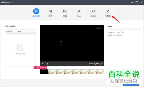 怎么将视频中的水印用马赛克覆盖掉