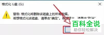 怎么将大文件拷贝到U盘中