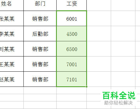 怎么将Excel单元格数据进行四舍五入