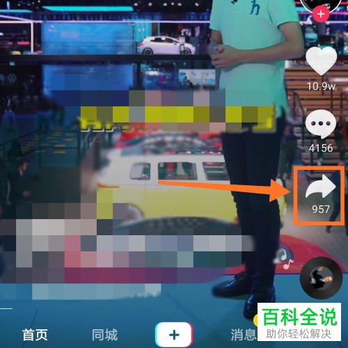 怎么将抖音视频设置为手机壁纸