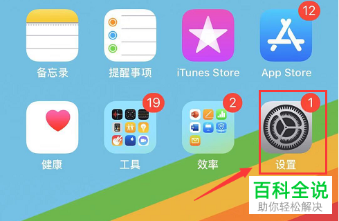 怎么解决iPhone手机无法下载超过200MB的应用问题