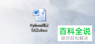 怎么将word文档中的图片批量保存至电脑中