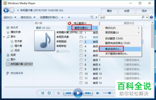 怎么将光盘中的音乐复制到电脑中