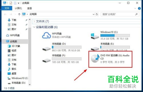 怎么将光盘中的音乐复制到电脑中