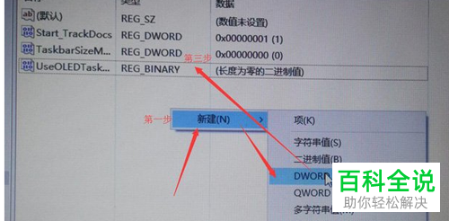 怎么将Win10电脑的任务栏设置透明