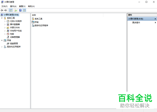 怎么将win10系统电脑中DHCP Client服务的启动类型设置为自动