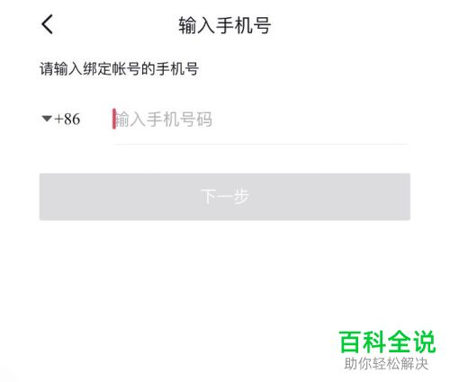 怎么解除抖音账号锁定保护