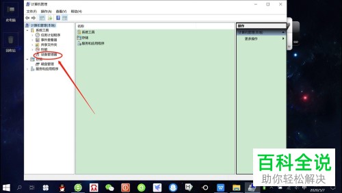 怎么解决win10电脑无法设置移动热点的问题