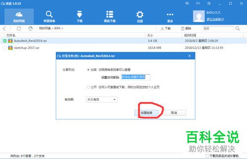 怎么解决百度网盘下载限速问题