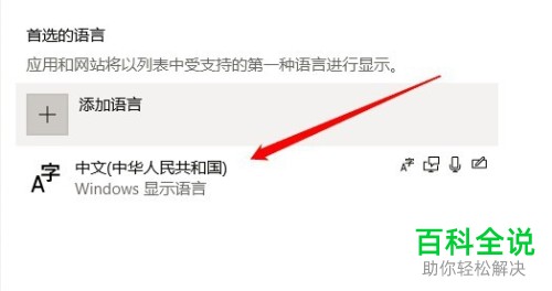 怎么解决win10系统中搜狗五笔型输入法无法默认中文的问题