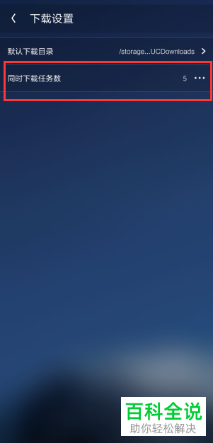 怎么解决UC浏览器网页卡顿问题？