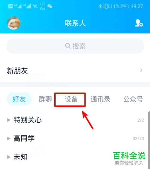 怎么将手机中的文件快速传到自己电脑里