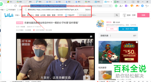 怎么将网页版哔哩哔哩视频下载到电脑