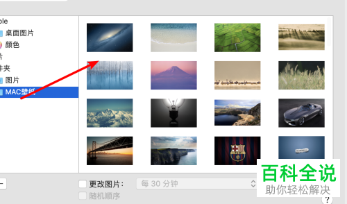 怎么将本地图片设置为mac苹果电脑中的桌面背景