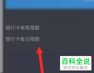 怎么将抖音软件中的限额功能打开？