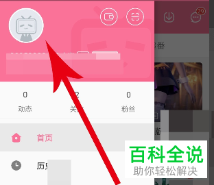 怎么将bilibili哔哩哔哩收藏夹内容删除？