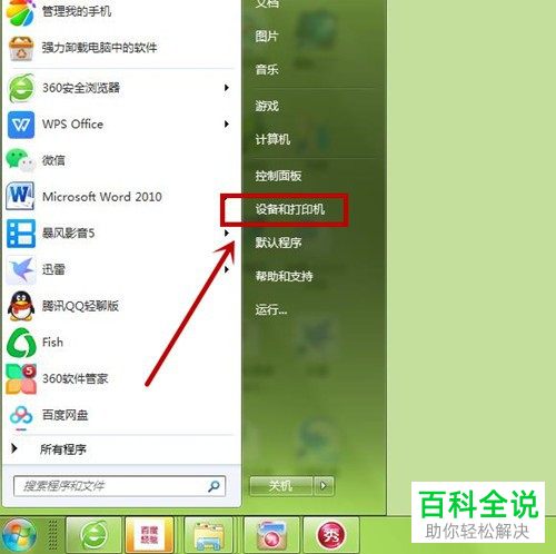 怎么将打印机纸张类型设置为投影胶片