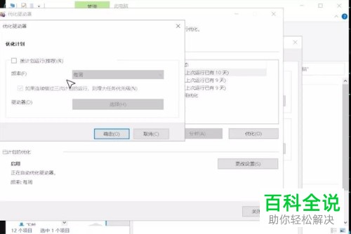 怎么解决电脑卡顿问题